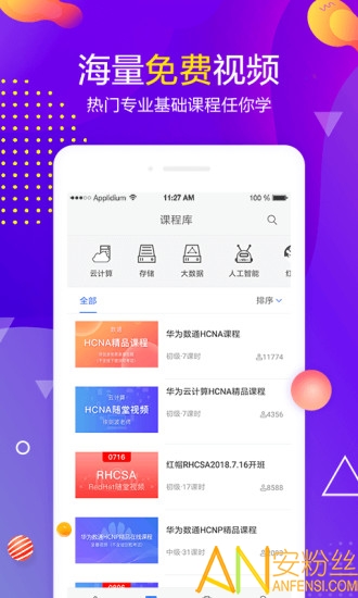 职前通图3