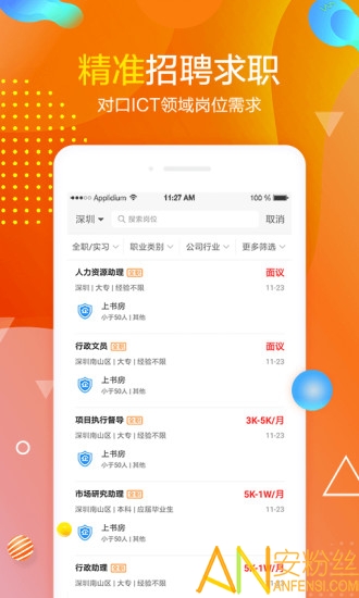 职前通图1