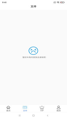 智能语音识别app第4张截图