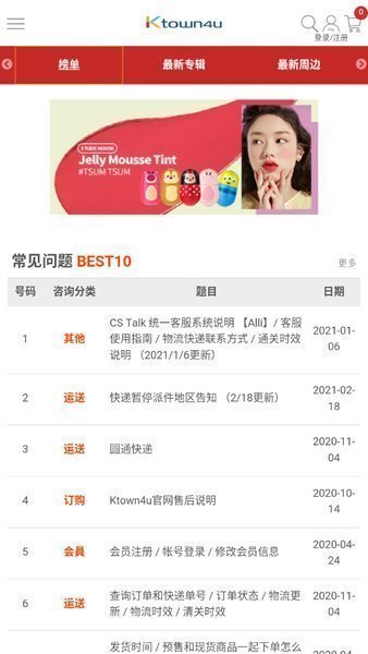 ktown4u官网版图2