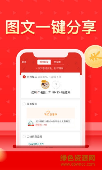 多多团长图2