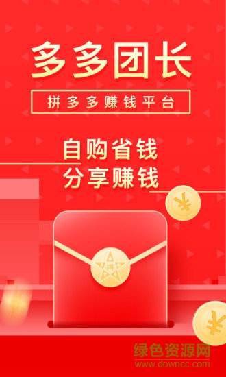 多多团长图1