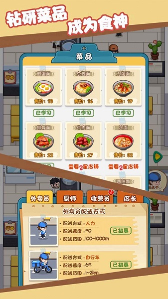 打工人逆袭记图1