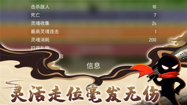 火柴人乱斗战争手游图1