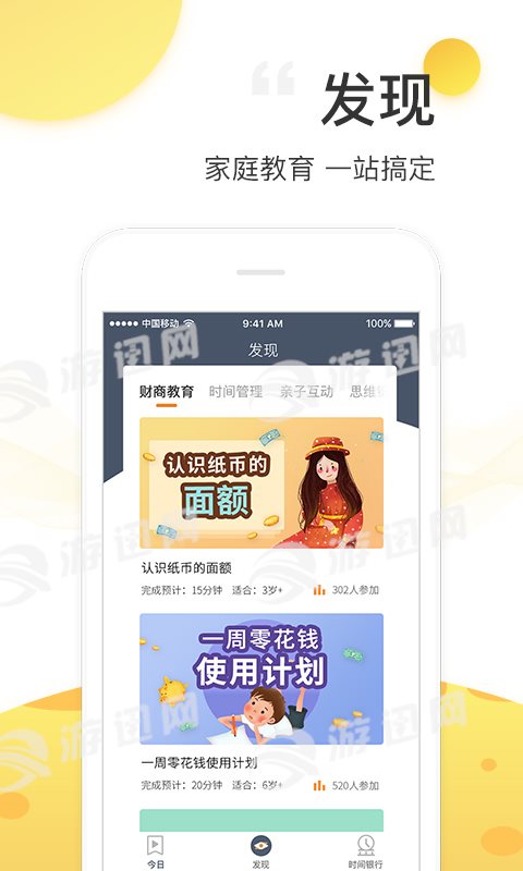 爱星陪伴手机版图4