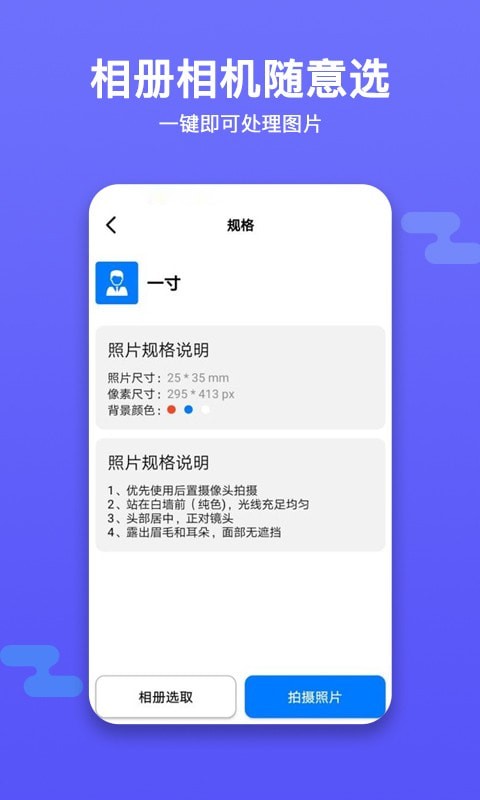 魔术证件照手机版1.0.1官方版截图4