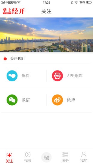 掌上经开2023版图3