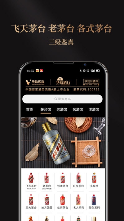 华致优选图2