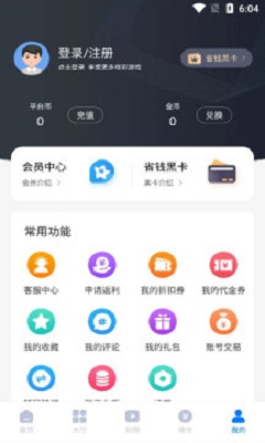 游易手游游戏盒子截图2