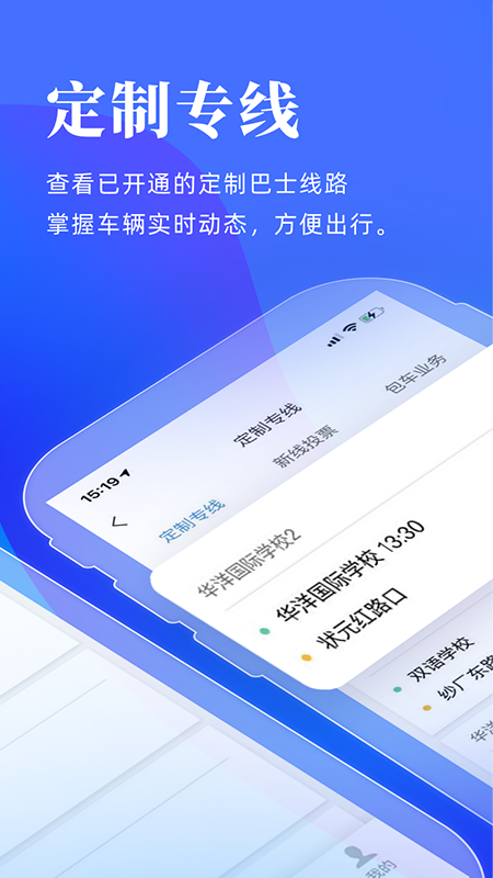 洛阳行安卓最新版图1