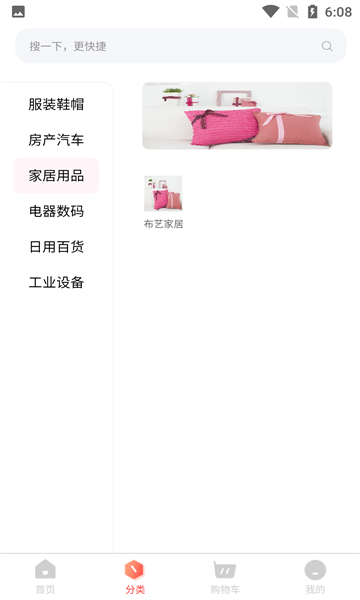 联丰商城图2