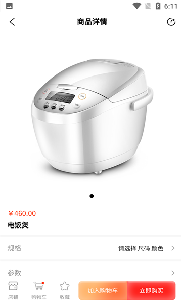 联丰商城图3