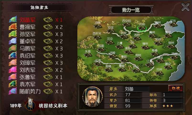 霸王的梦想变态修改版图1