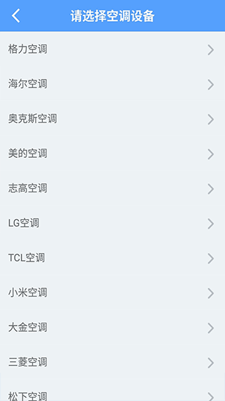 空调遥控器全能王图3