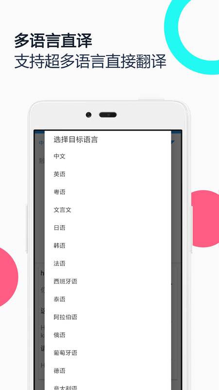 中英语音同声翻译截图1