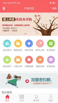 老约翰绘本馆官方版图2