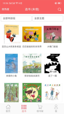老约翰绘本馆官方版图3