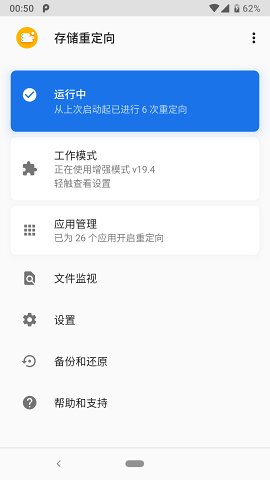存储空间隔离截图3