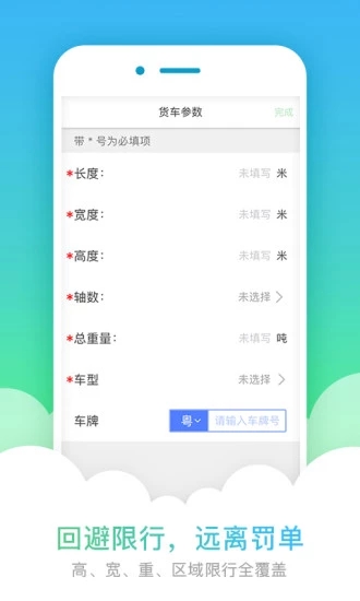 凯立德导航最新版