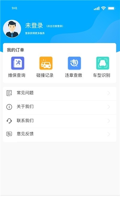 车圈商家版第2张截图