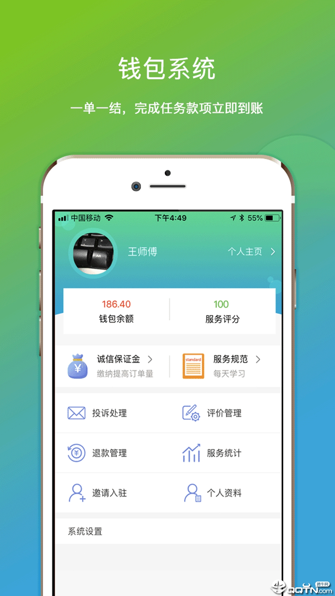 截图4
