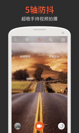 极拍专业版app图3