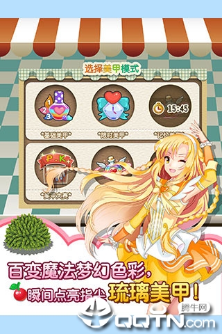 巴啦啦小魔仙魔法美甲图4