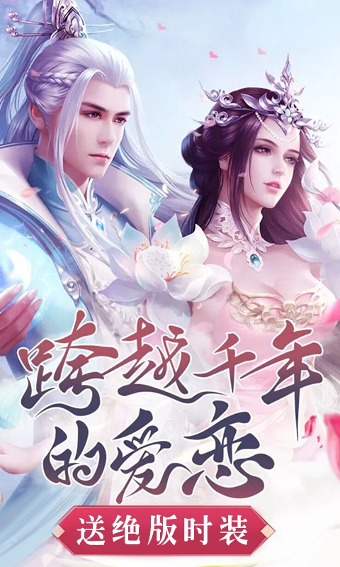 我本是仙图1