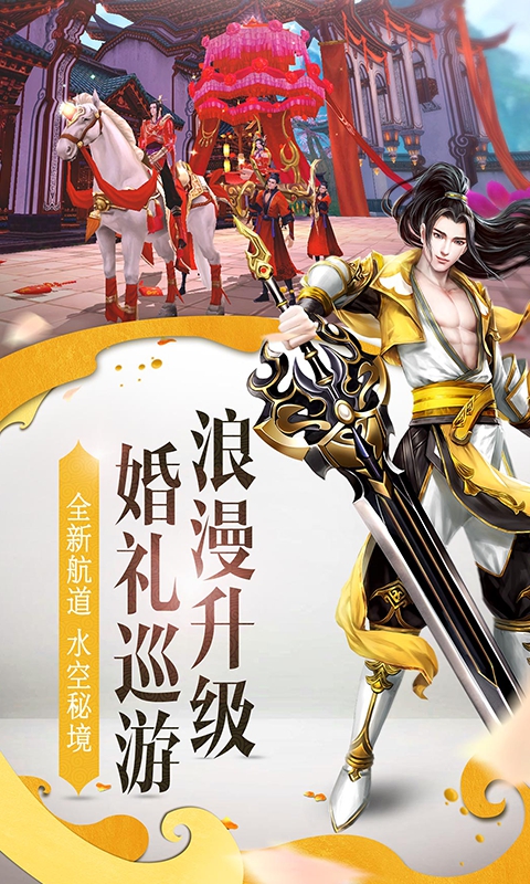我本是仙图3