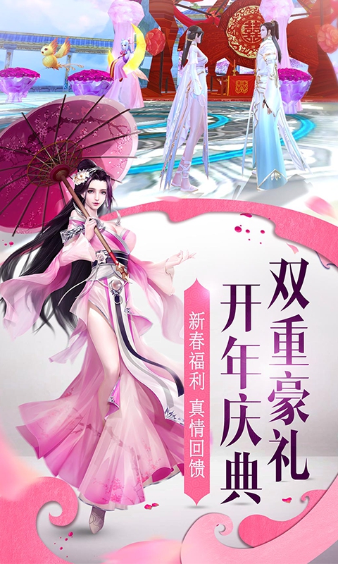 我本是仙图2