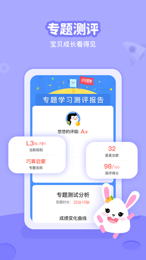 火花线下课官方版app图4