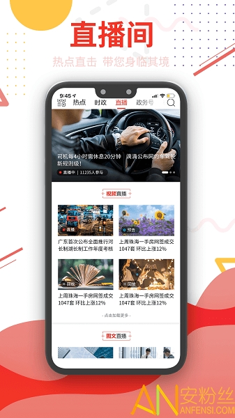 珠海特报官方版图4