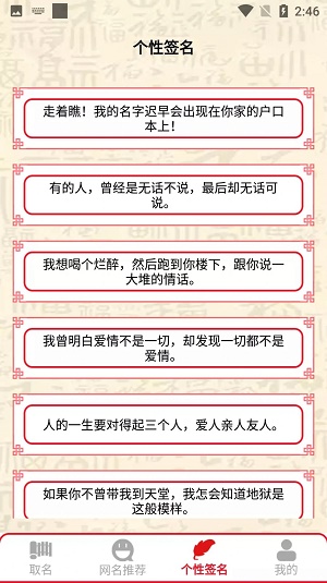 取名帮你来app官方版