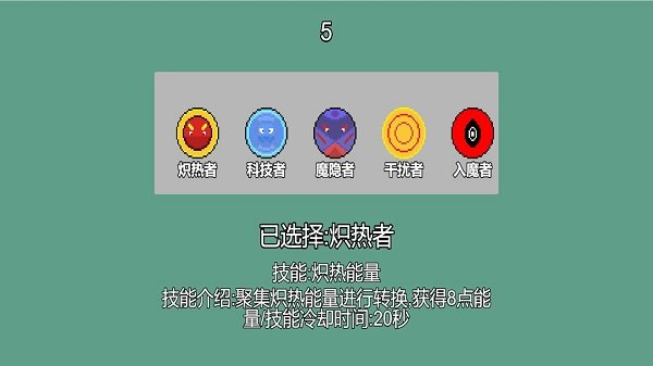 能量竞技场游戏图3