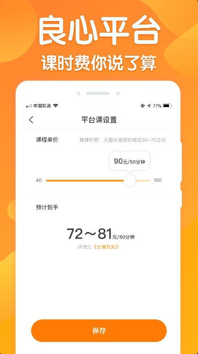 来音练琴教师端