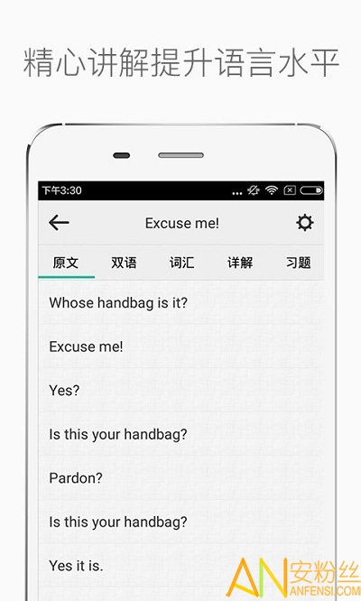 新概念英语美音版app