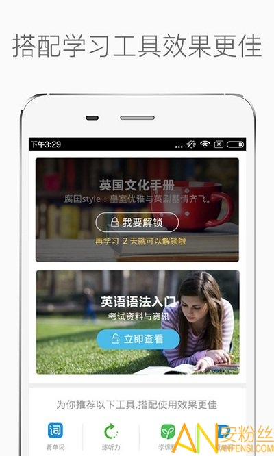 新概念英语美音版app图3