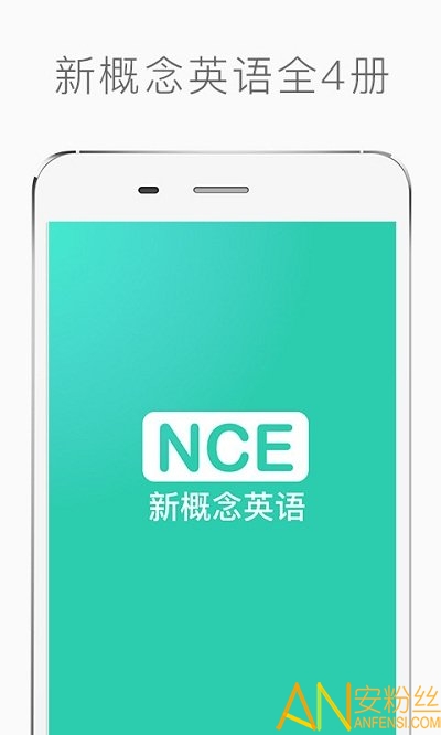 新概念英语美音版app图4