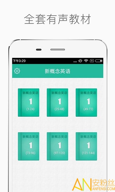 新概念英语美音版app图5