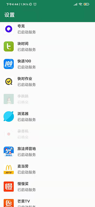 李跳跳app图1