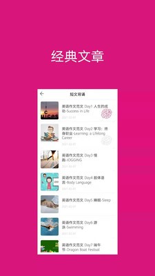 背啊英语app最新版图1