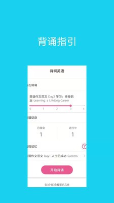 背啊英语app最新版图2