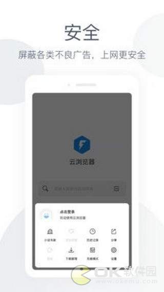 云浏览器正式版图1