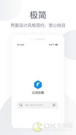 云浏览器正式版图3