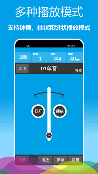 乐器节拍器app