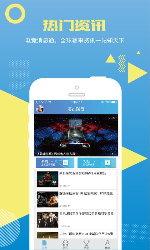 乐盈电竞app