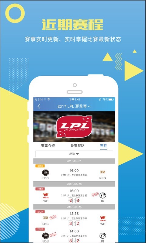 乐盈电竞app