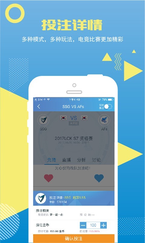 乐盈电竞app