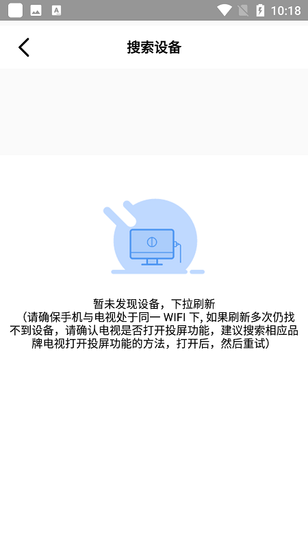 电视投屏助手app图2