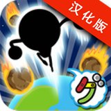 地球最后之日1.6中文版